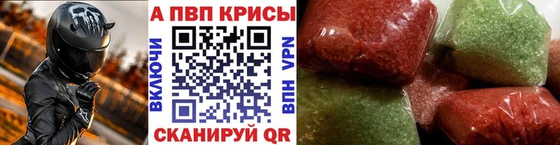 A-PVP мука  закладка  Ейск 