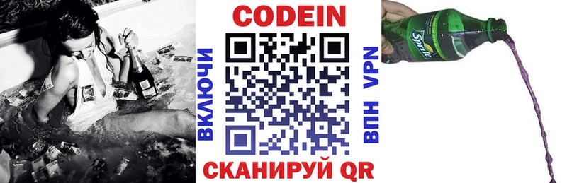 Codein Purple Drank  маркетплейс состав  Ейск  гидра ТОР 