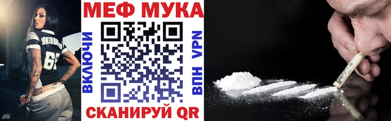МЕФ mephedrone  Ейск 